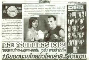 Contender Asia Press Releases News