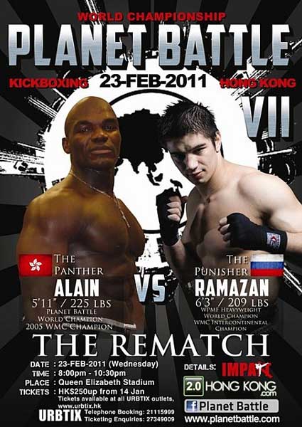 WMC Planet Battle VII
