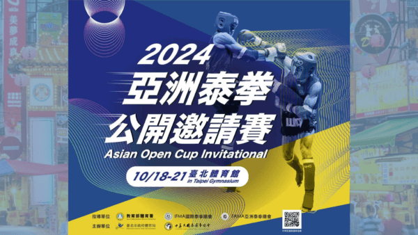 Chinese-Taipei Muaythai Association is Ready to Welcome teams for the 2024 IFMA Asian Muaythai Open Invitational Tournament in Taipei
