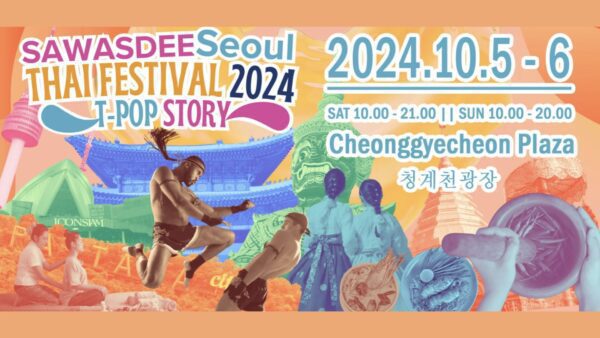 Korea Muaythai Association Performs Muaythai in the Heart of Seoul!