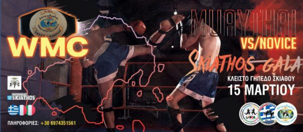 Skiathos Muaythai Gala II & WMC Night Set for March 15, 2025